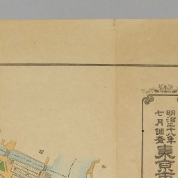 東京市拾五区区分全図 第一 日本橋区全図｜公益財団法人特別区協議会