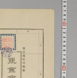 番地界入東京市拾五区区分図 麹町区図｜公益財団法人特別区協議会