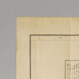 東京近傍番地界入 五千分一町村圖作成 字別番地表 東京遞信管理