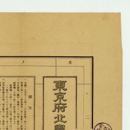 東京府北豊島郡板橋町全図 番地界入 東京通信監理局編纂 明治44