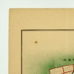 南多摩郡史 (南多摩郡役所) / (有)みちくさ書店 / 古本、中古本
