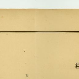 東京府豊多摩郡野方町全図｜公益財団法人特別区協議会