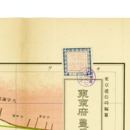 東京府豊多摩郡淀橋町 大久保町｜公益財団法人特別区協議会