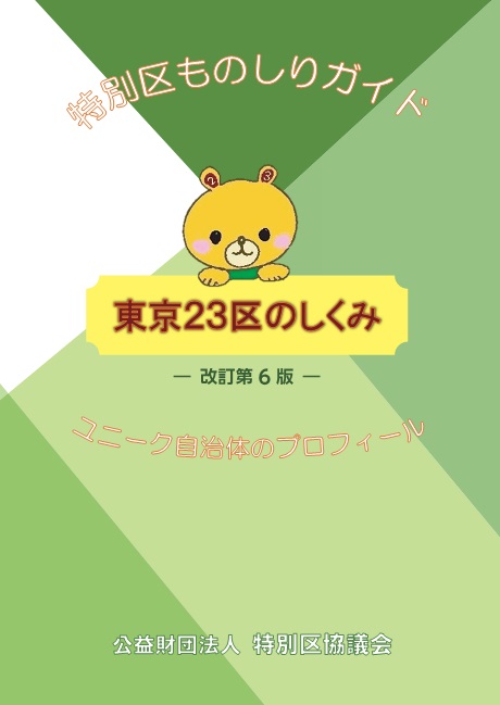 hyoushi