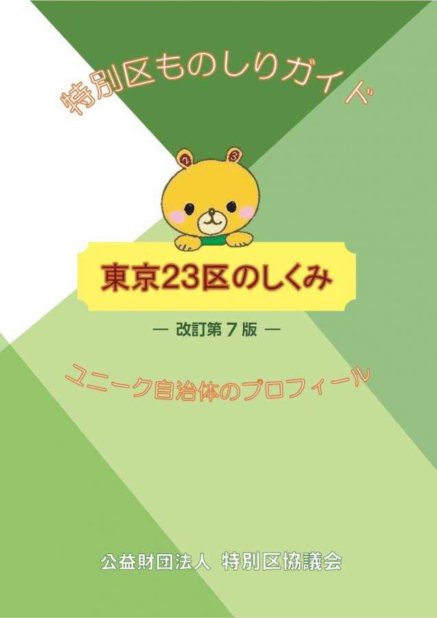 hyoushishikumi